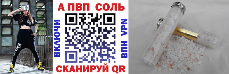 Альфа ПВП Crystall  Торжок 