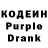 Кодеиновый сироп Lean Purple Drank nounjme