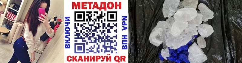 где купить   Торжок  МЕТАДОН белоснежный 